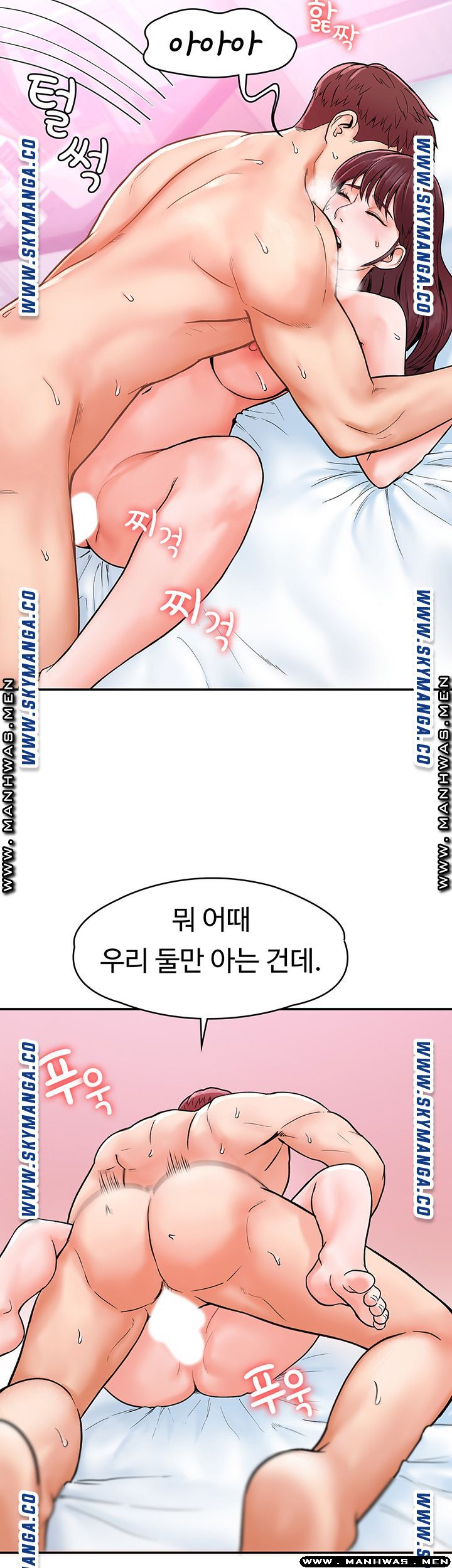 Campus Today Raw Chapter 17 Page 22