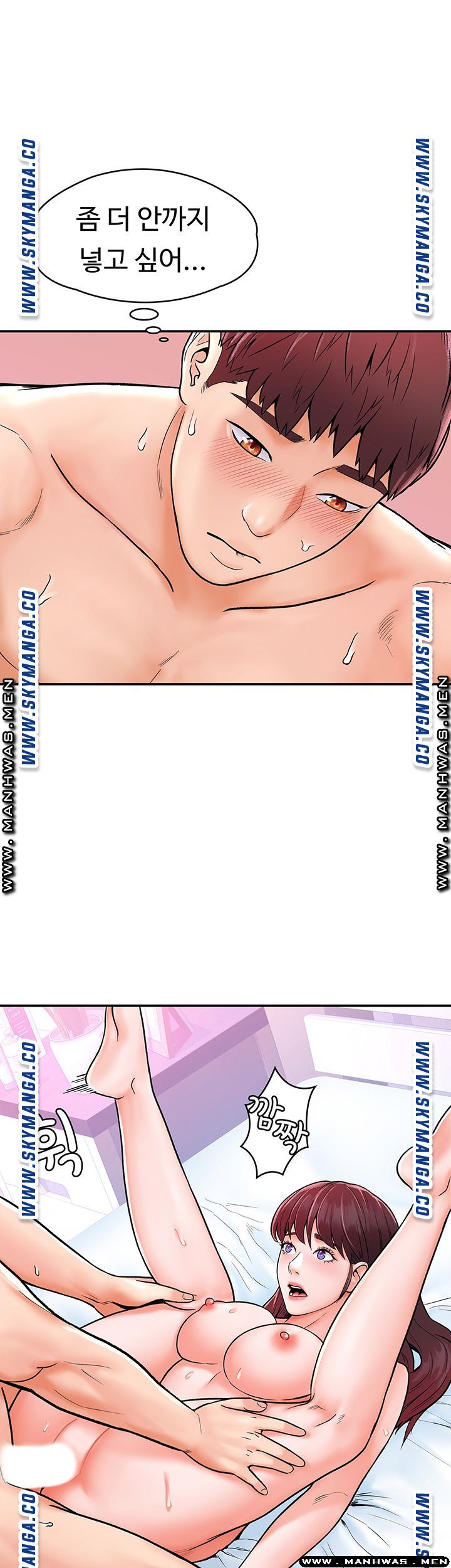 Campus Today Raw Chapter 17 Page 23
