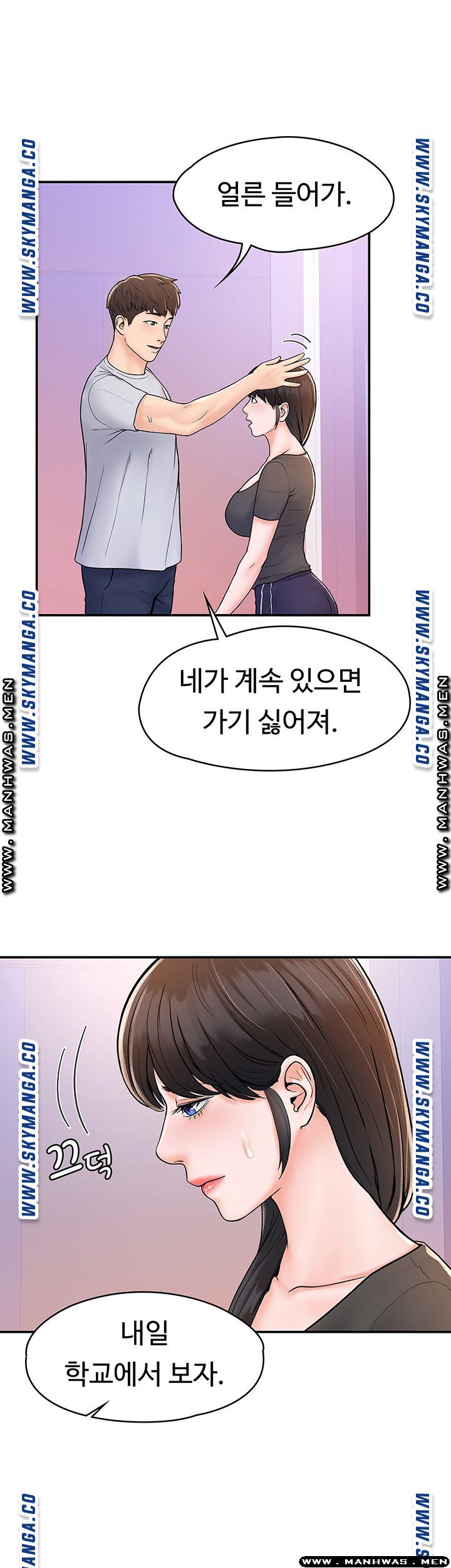 Campus Today Raw Chapter 17 Page 36