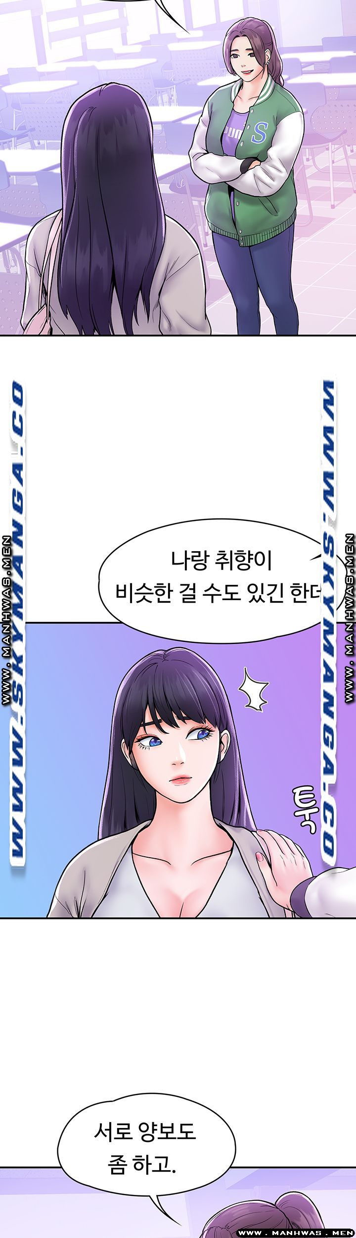 Campus Today Raw Chapter 18 Page 20