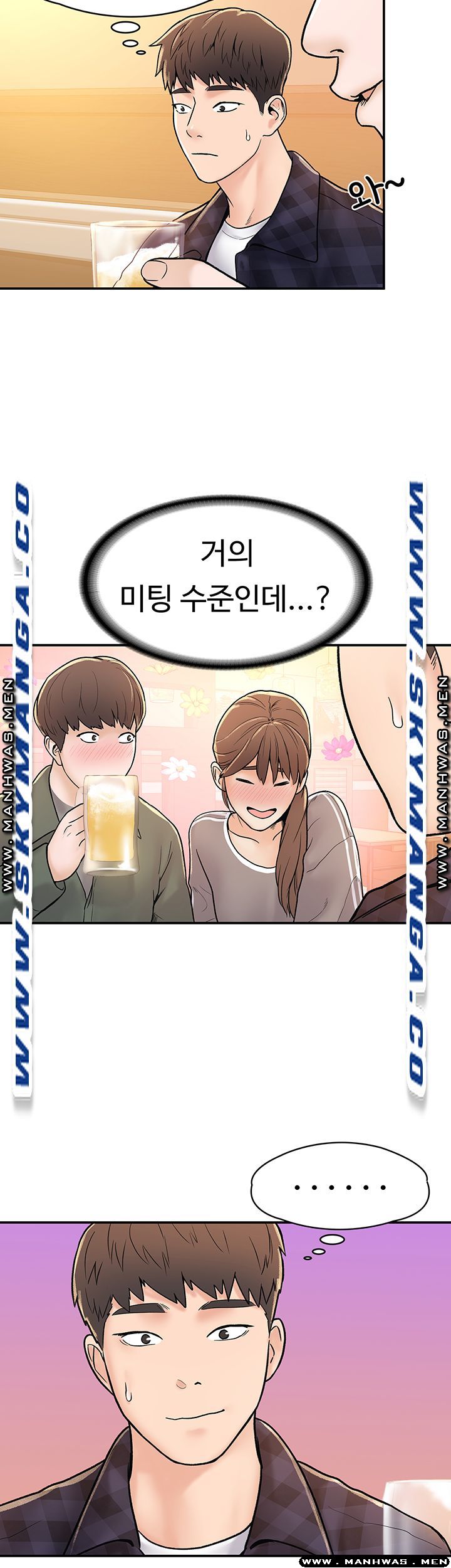 Campus Today Raw Chapter 18 Page 27
