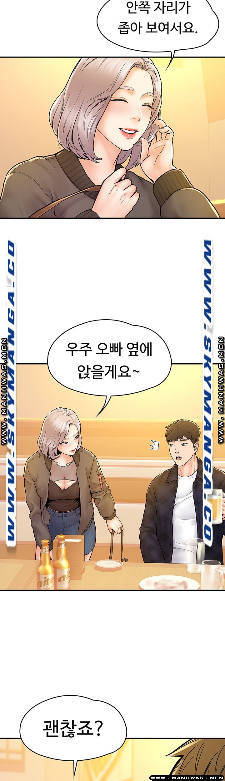 Campus Today Raw Chapter 18 Page 31