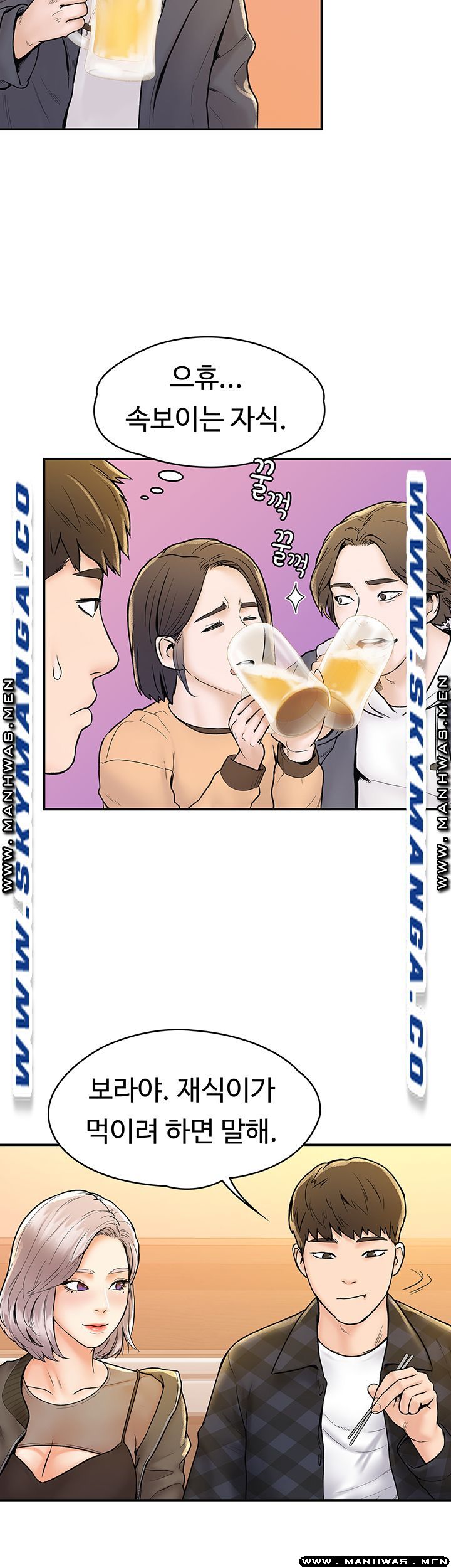 Campus Today Raw Chapter 18 Page 35