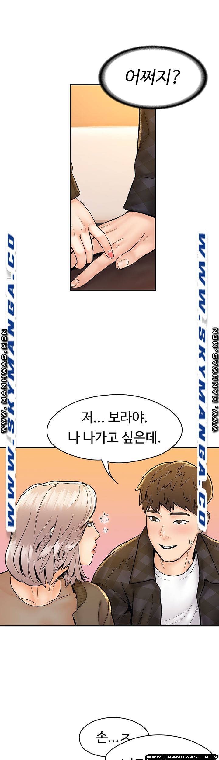 Campus Today Raw Chapter 18 Page 42