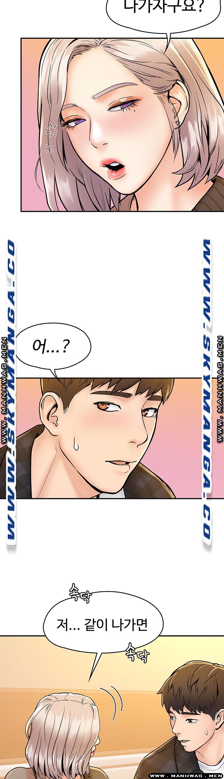 Campus Today Raw Chapter 18 Page 43