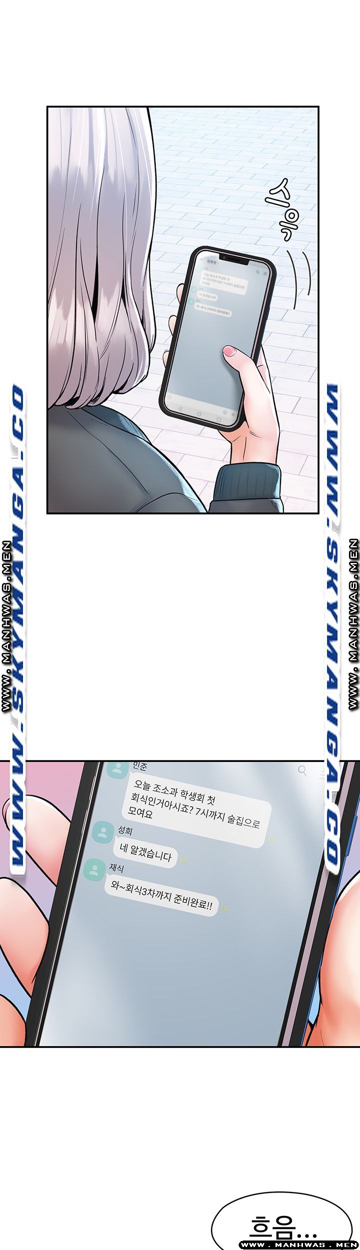 Campus Today Raw Chapter 18 Page 7