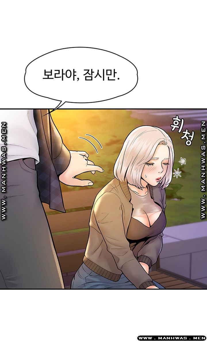 Campus Today Raw Chapter 19 Page 13