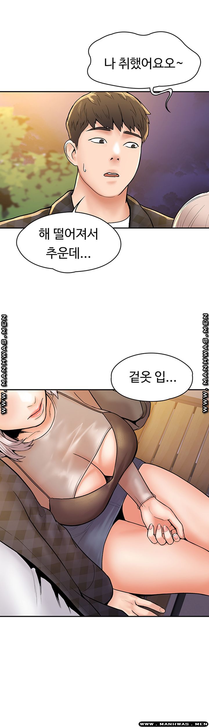 Campus Today Raw Chapter 19 Page 16