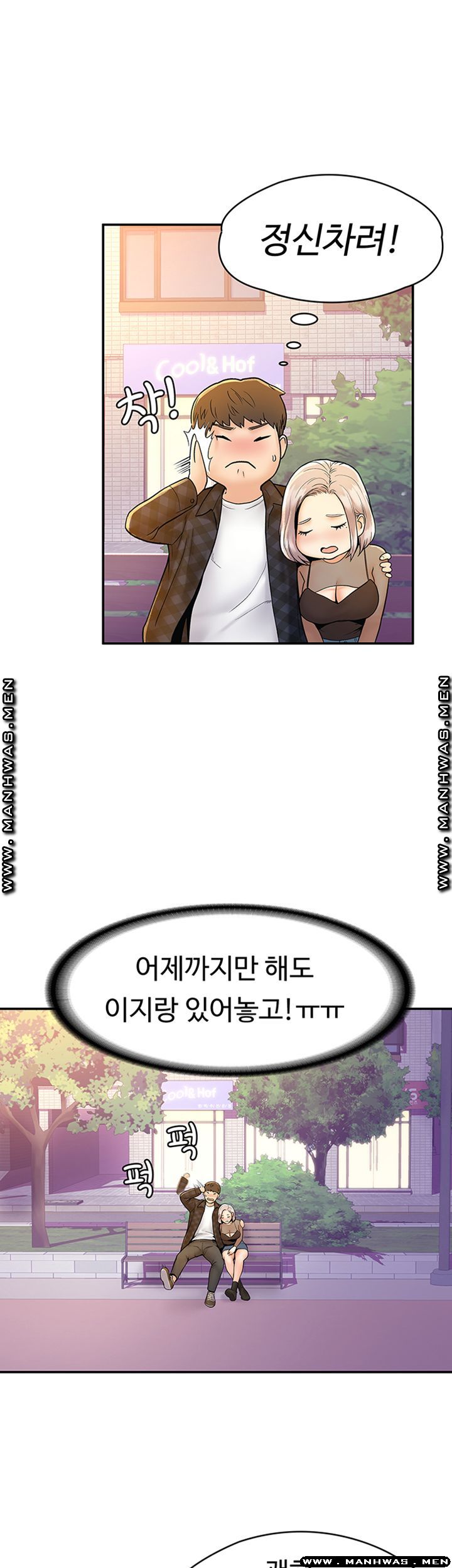 Campus Today Raw Chapter 19 Page 19