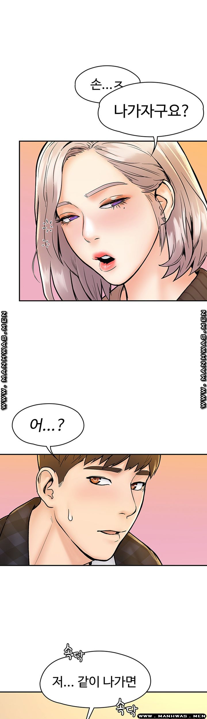Campus Today Raw Chapter 19 Page 2