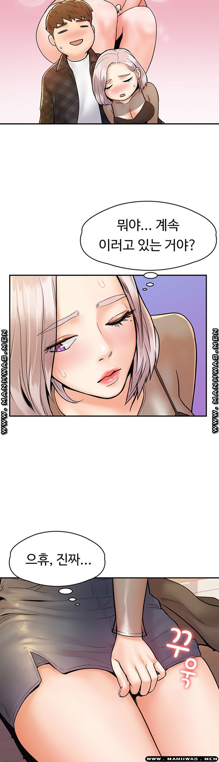 Campus Today Raw Chapter 19 Page 23