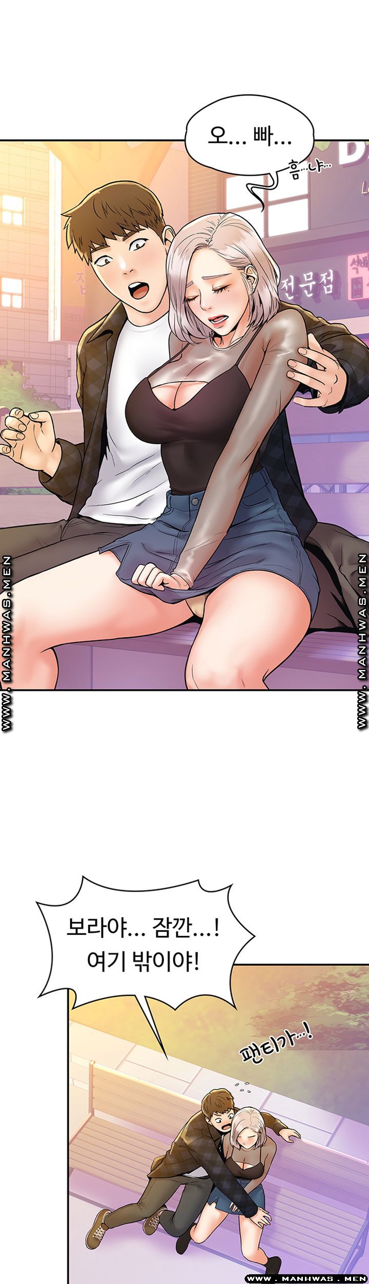 Campus Today Raw Chapter 19 Page 26