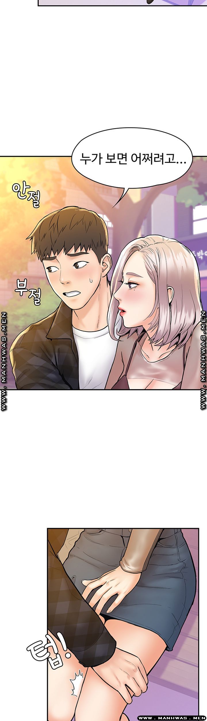 Campus Today Raw Chapter 19 Page 27