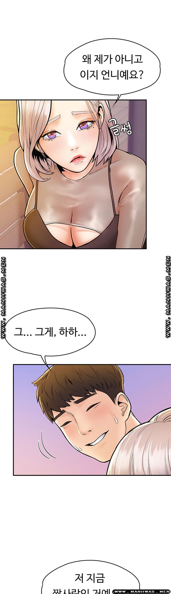 Campus Today Raw Chapter 19 Page 31