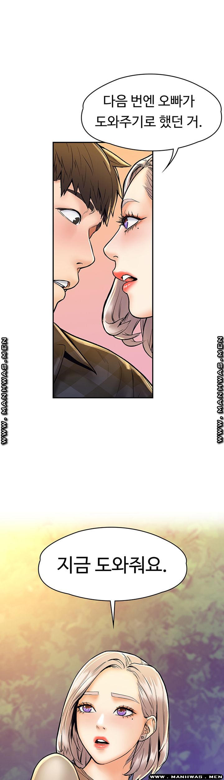 Campus Today Raw Chapter 19 Page 41