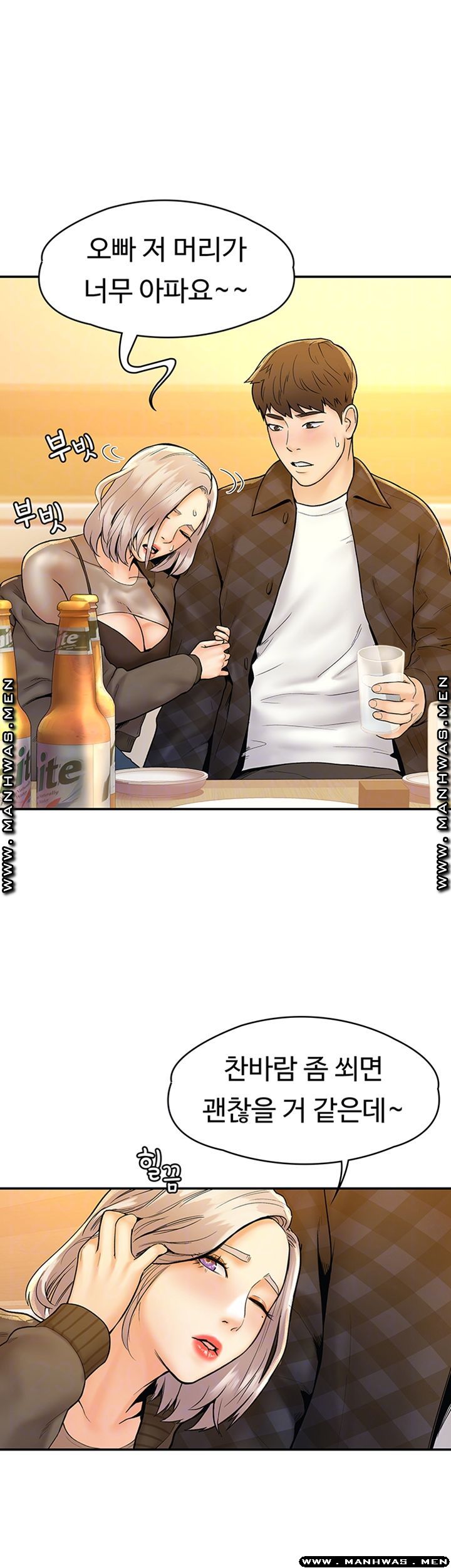 Campus Today Raw Chapter 19 Page 9