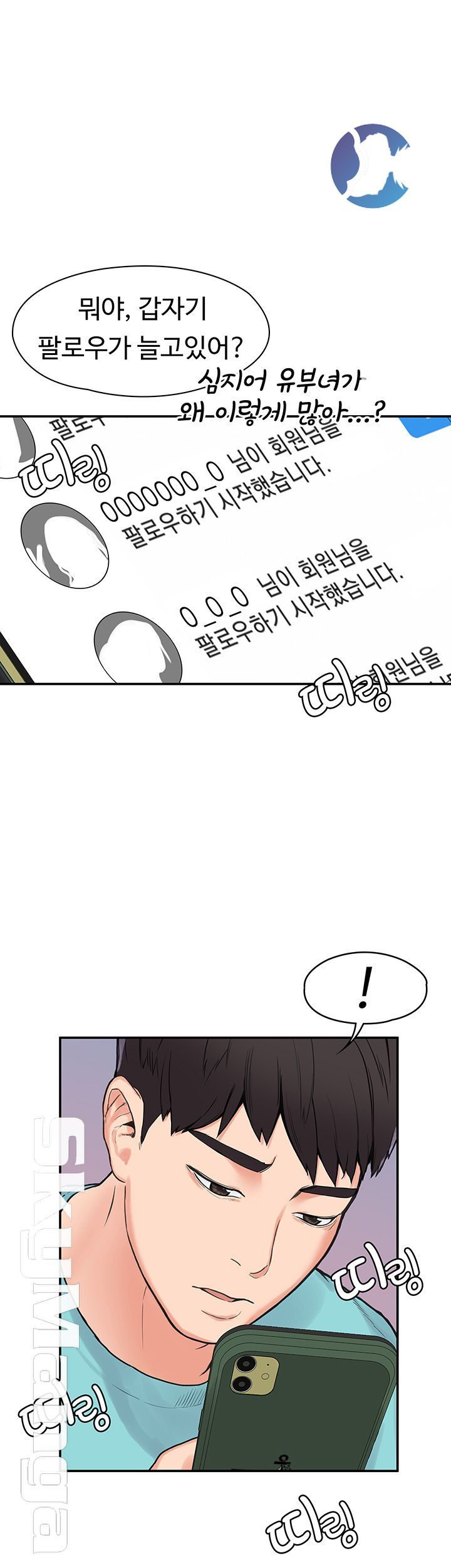 Campus Today Raw Chapter 2 Page 1