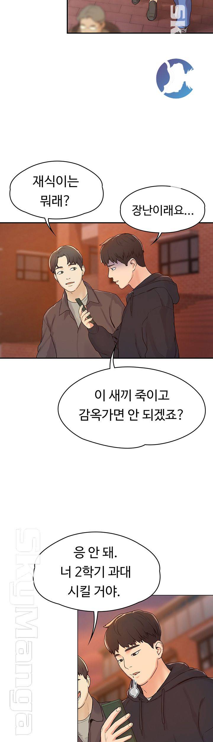 Campus Today Raw Chapter 2 Page 13