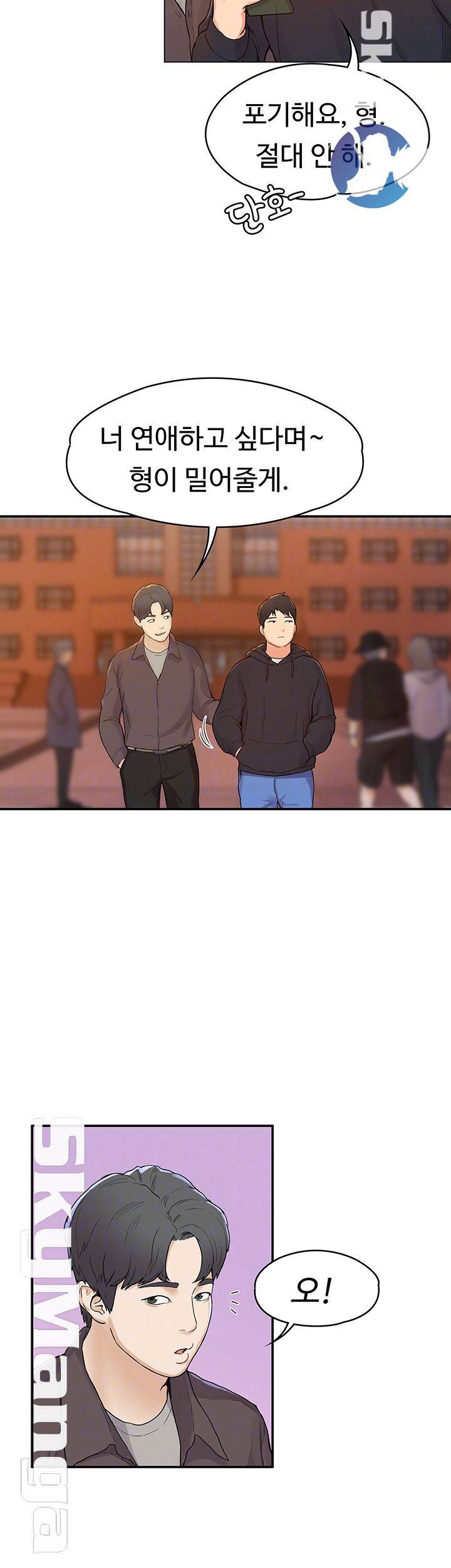 Campus Today Raw Chapter 2 Page 14