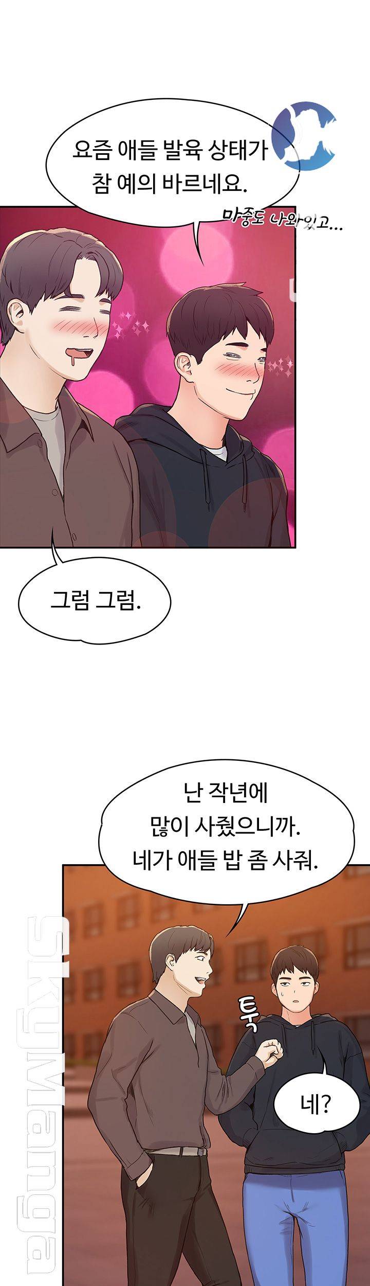 Campus Today Raw Chapter 2 Page 17