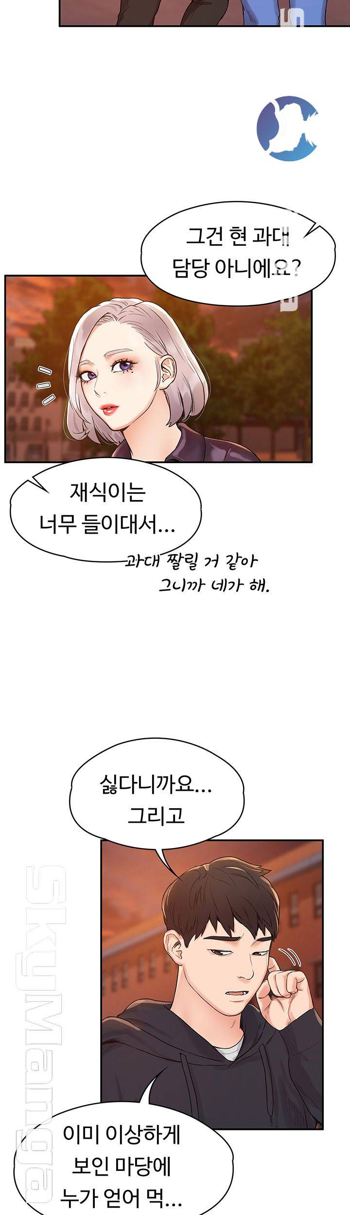 Campus Today Raw Chapter 2 Page 18