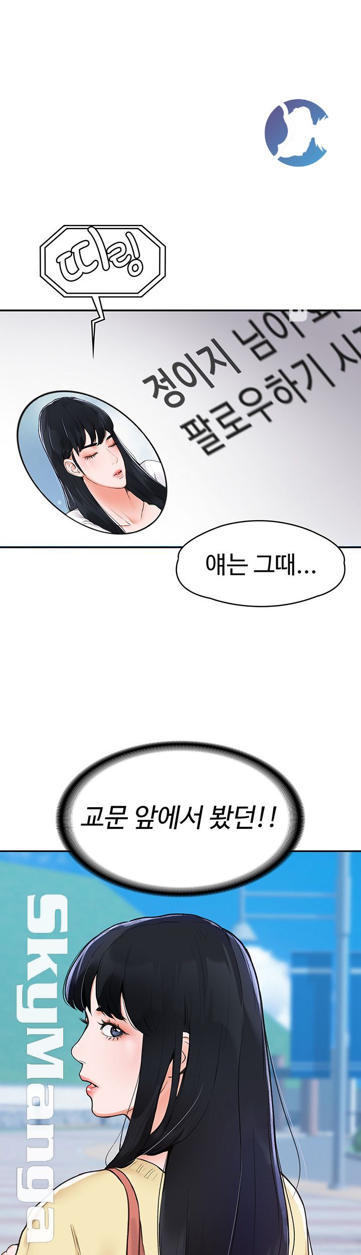 Campus Today Raw Chapter 2 Page 2