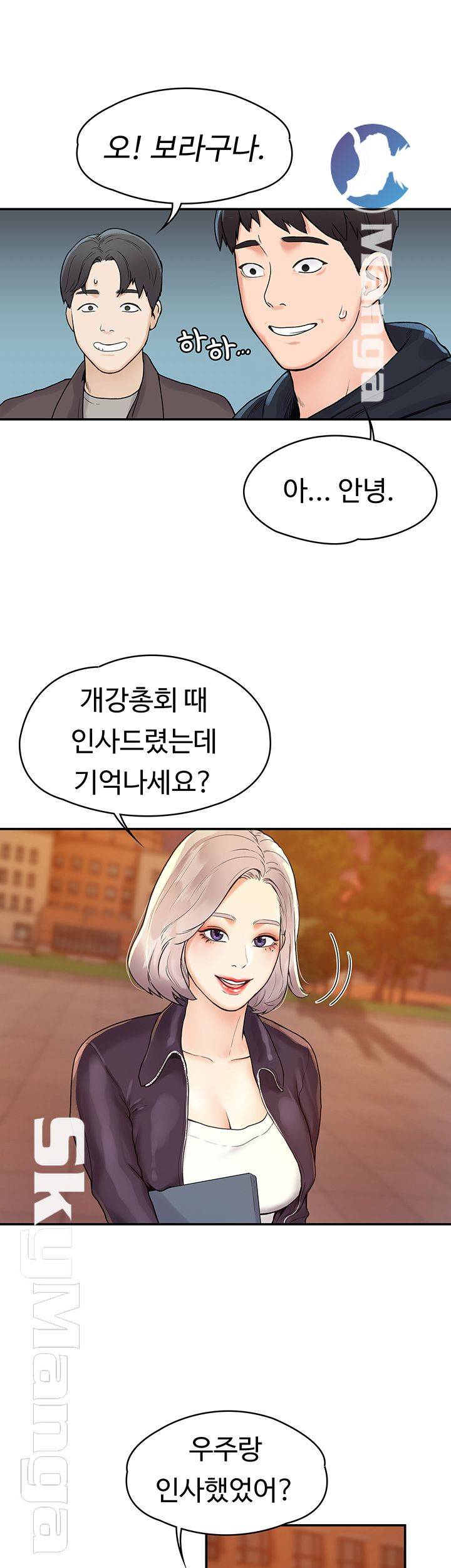 Campus Today Raw Chapter 2 Page 21