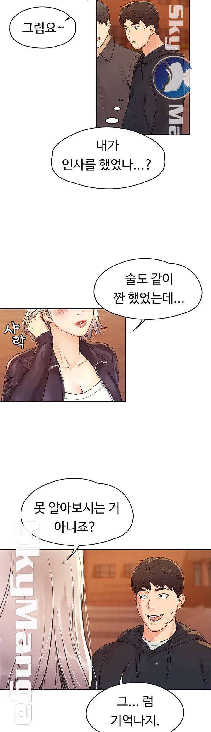 Campus Today Raw Chapter 2 Page 22