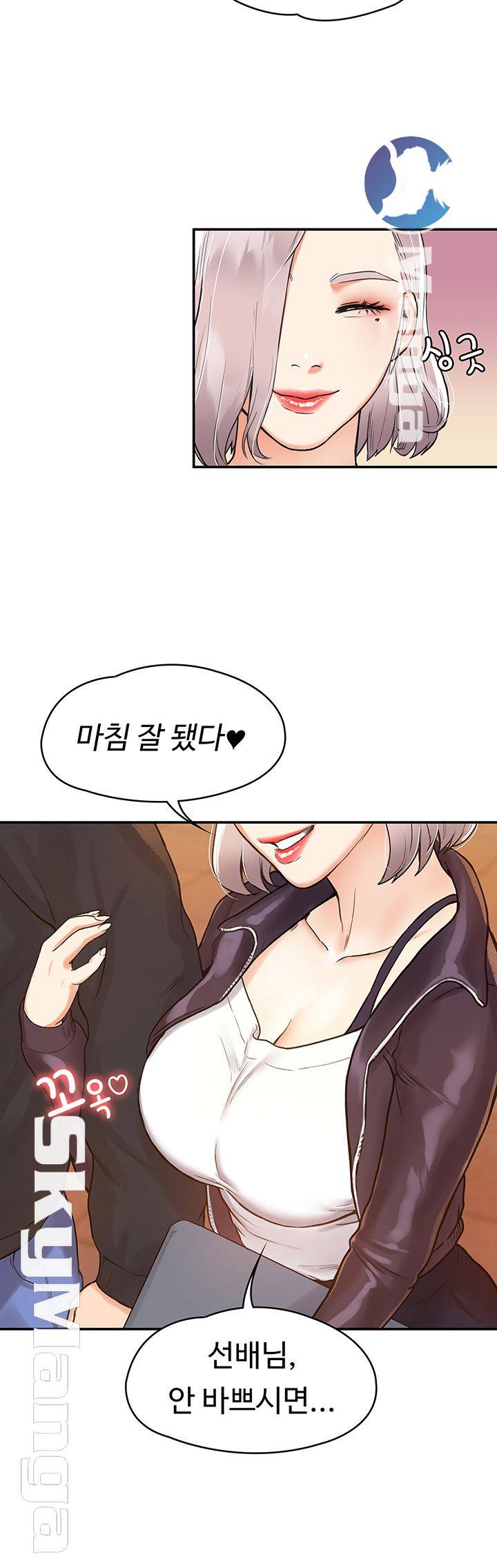 Campus Today Raw Chapter 2 Page 23