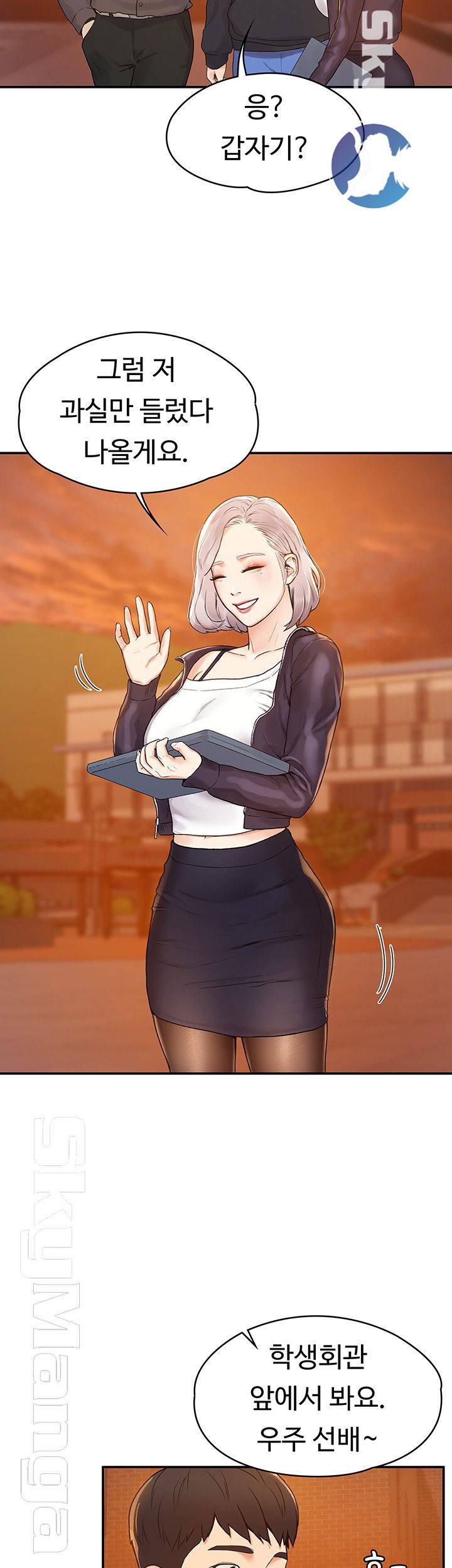 Campus Today Raw Chapter 2 Page 26