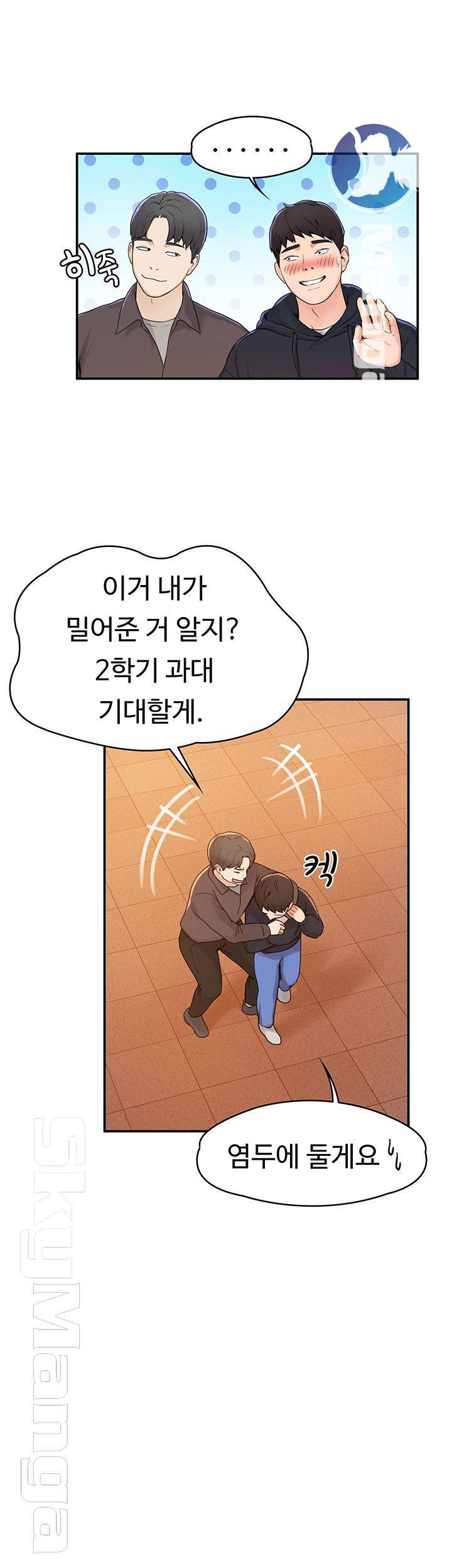 Campus Today Raw Chapter 2 Page 28