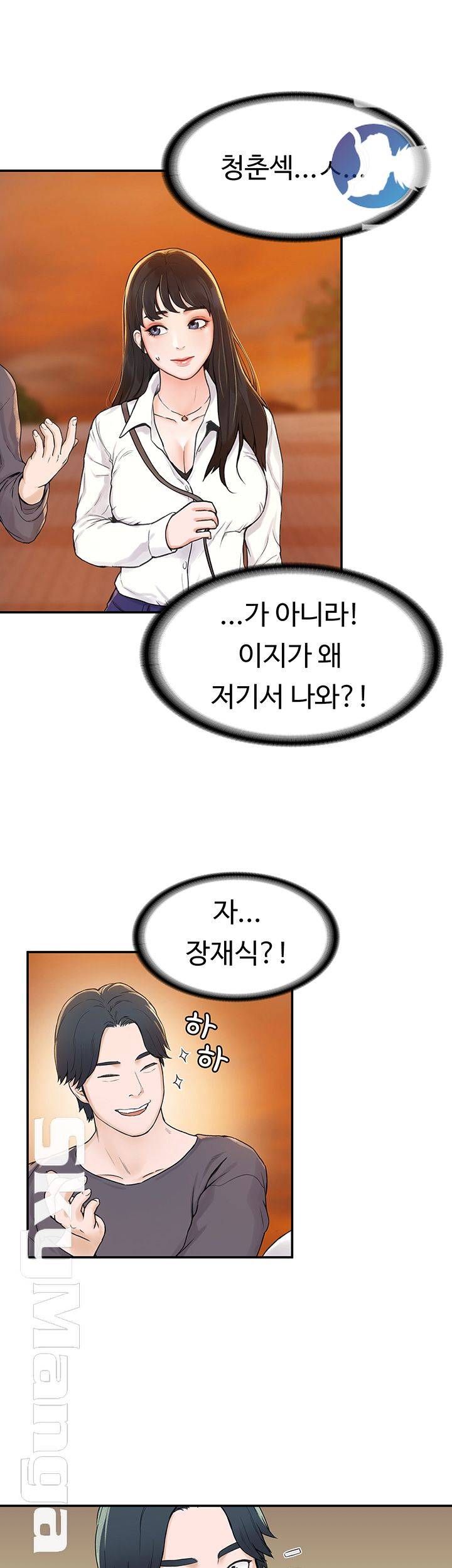 Campus Today Raw Chapter 2 Page 32