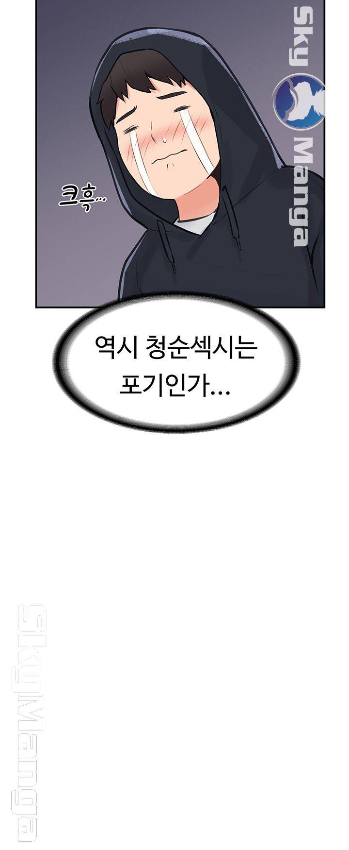 Campus Today Raw Chapter 2 Page 42