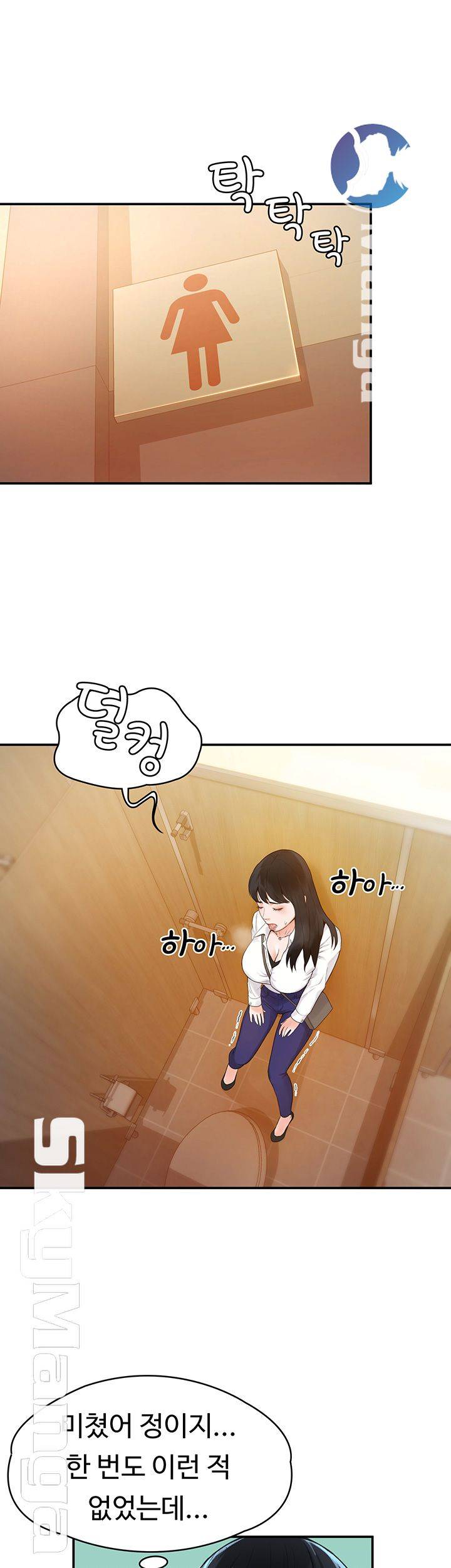 Campus Today Raw Chapter 2 Page 43