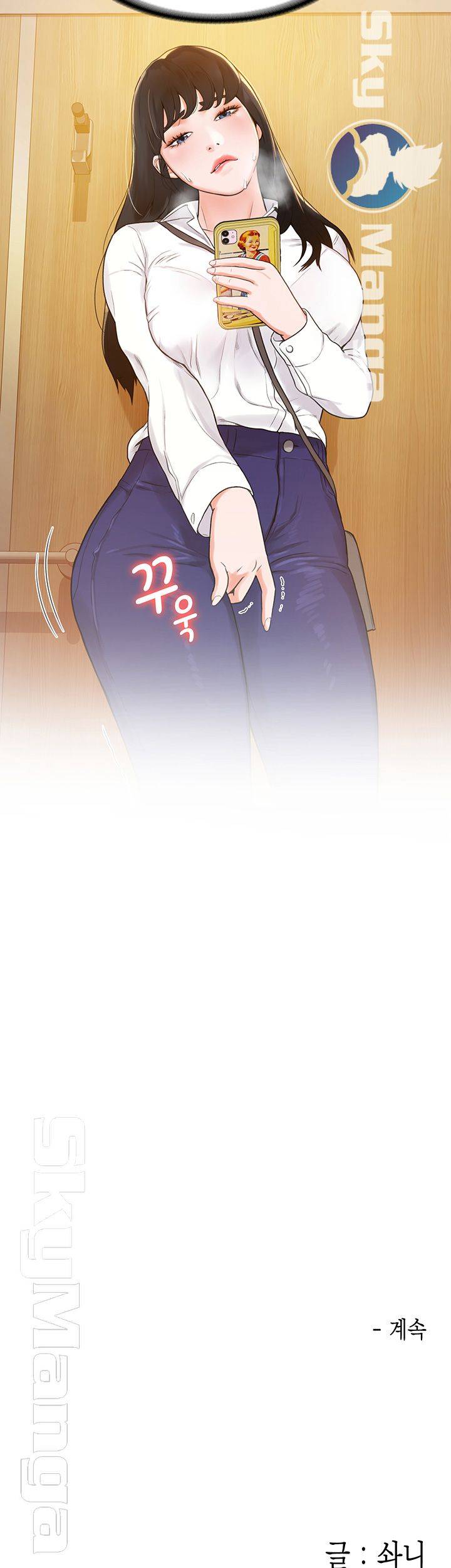Campus Today Raw Chapter 2 Page 45