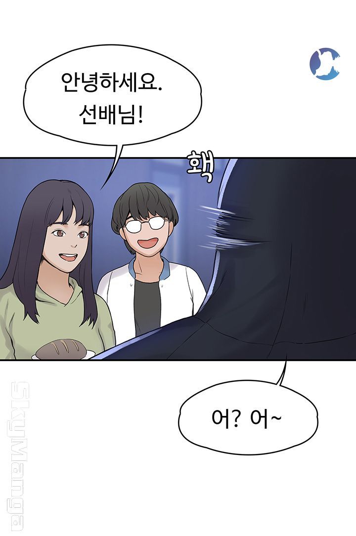 Campus Today Raw Chapter 2 Page 7