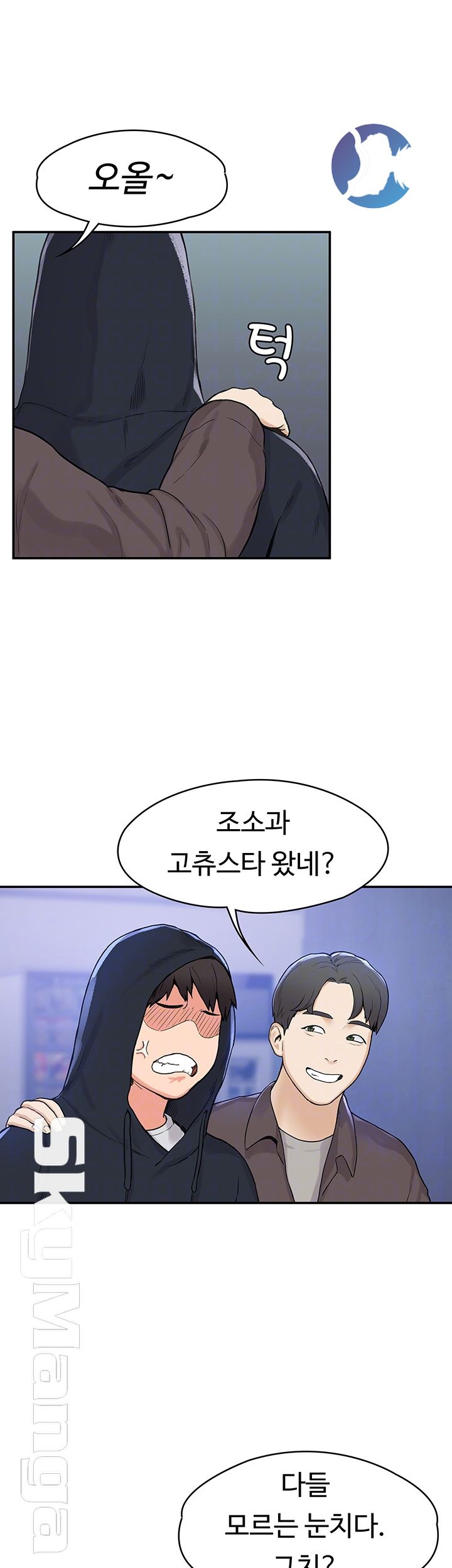 Campus Today Raw Chapter 2 Page 8