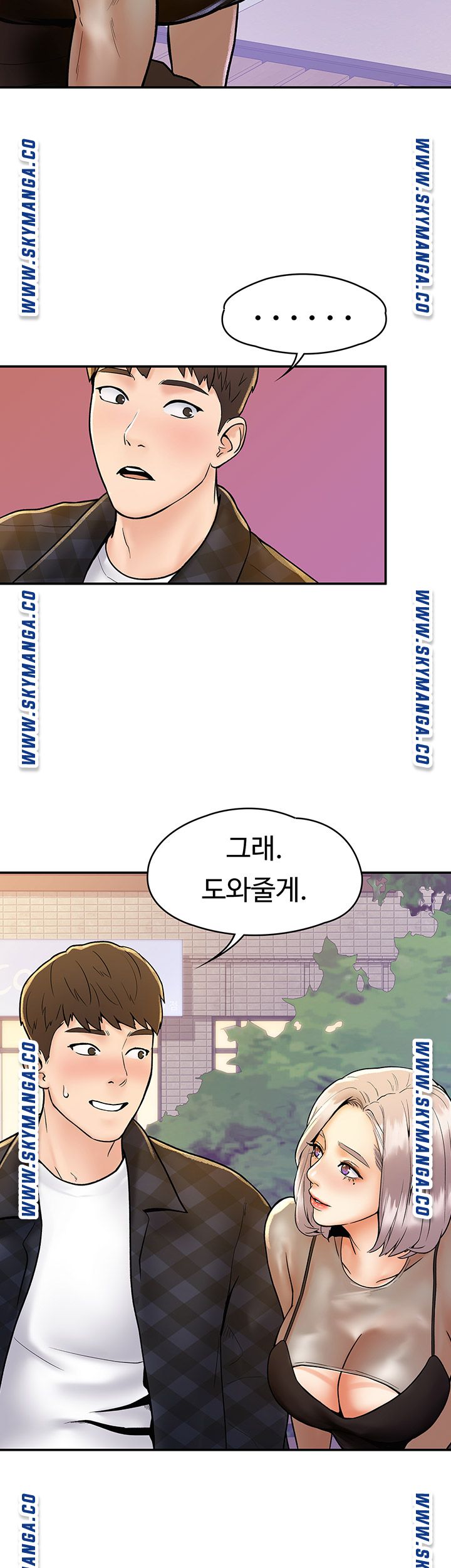 Campus Today Raw Chapter 20 Page 11