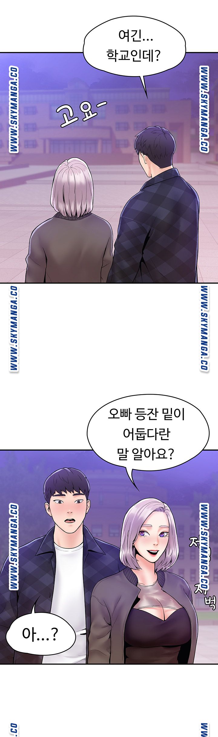Campus Today Raw Chapter 20 Page 15