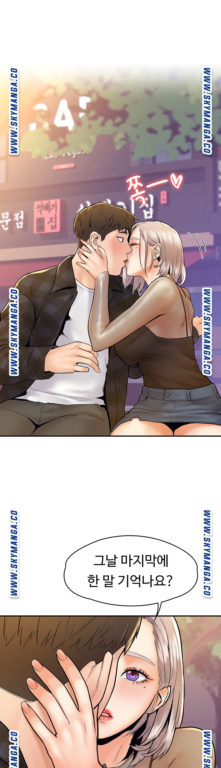 Campus Today Raw Chapter 20 Page 2
