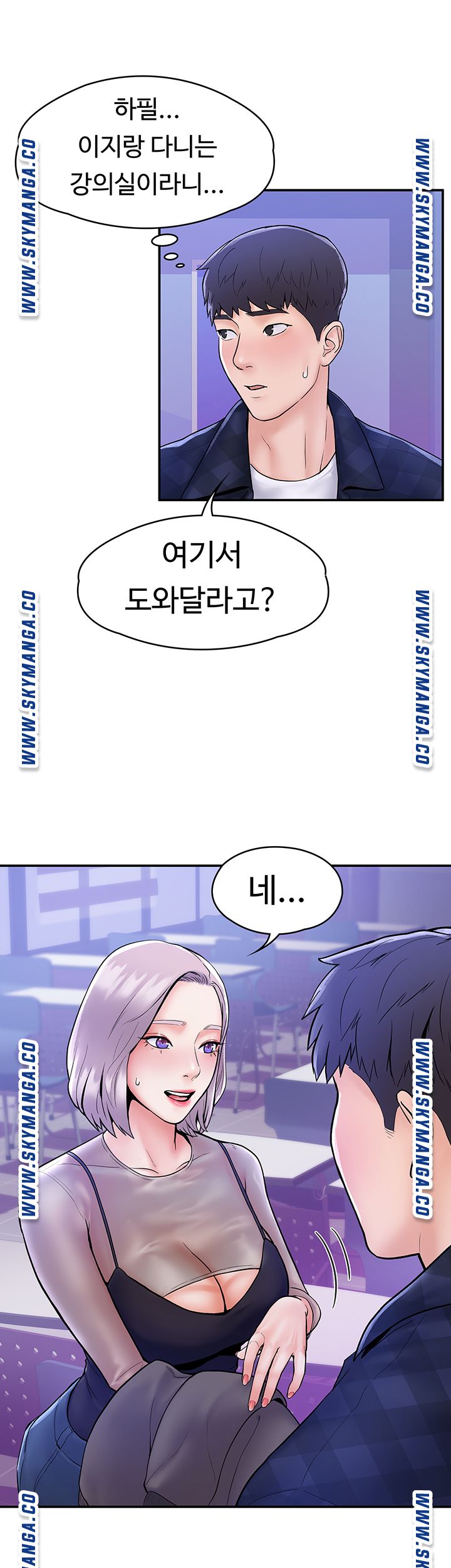 Campus Today Raw Chapter 20 Page 21