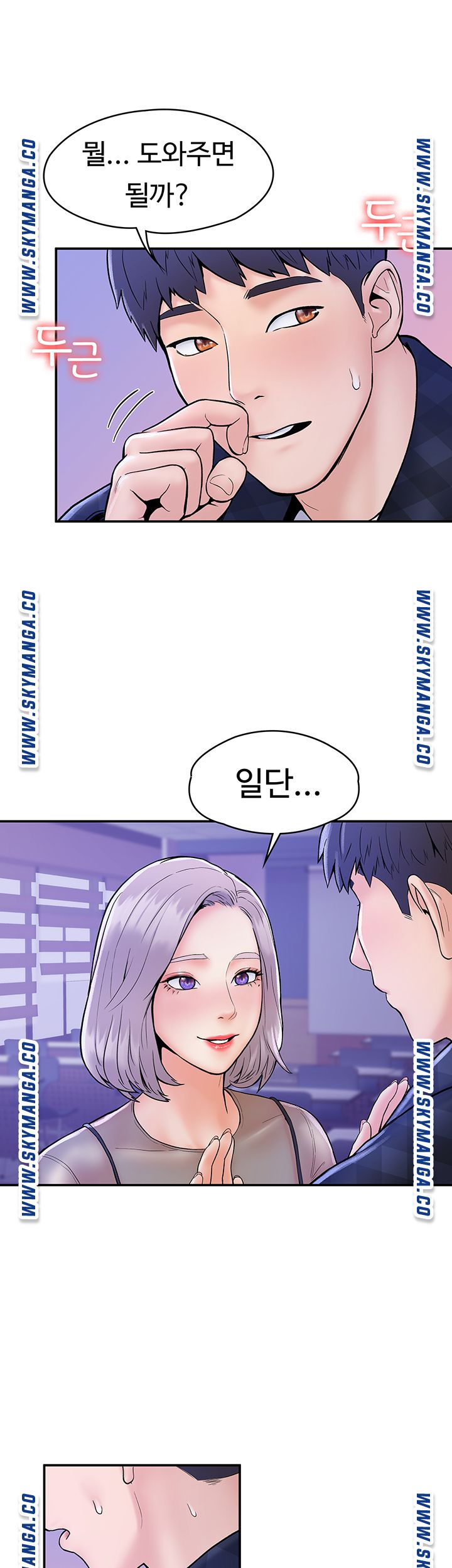 Campus Today Raw Chapter 20 Page 23