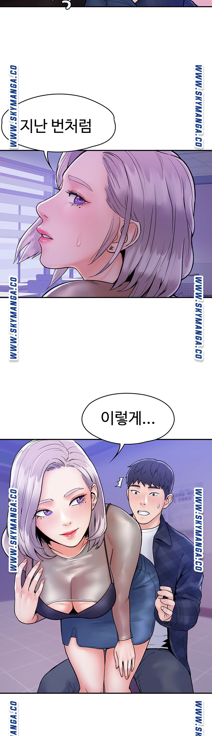 Campus Today Raw Chapter 20 Page 25
