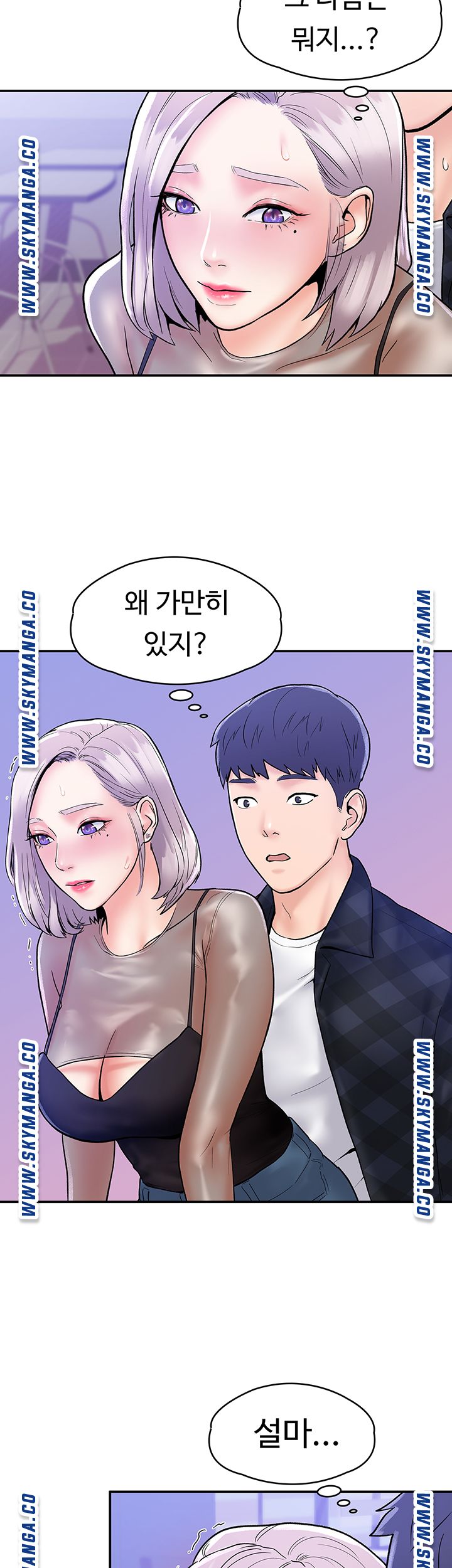 Campus Today Raw Chapter 20 Page 29