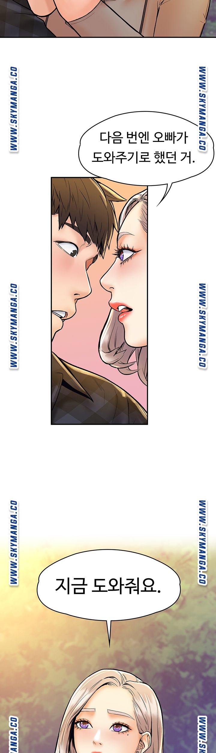 Campus Today Raw Chapter 20 Page 3