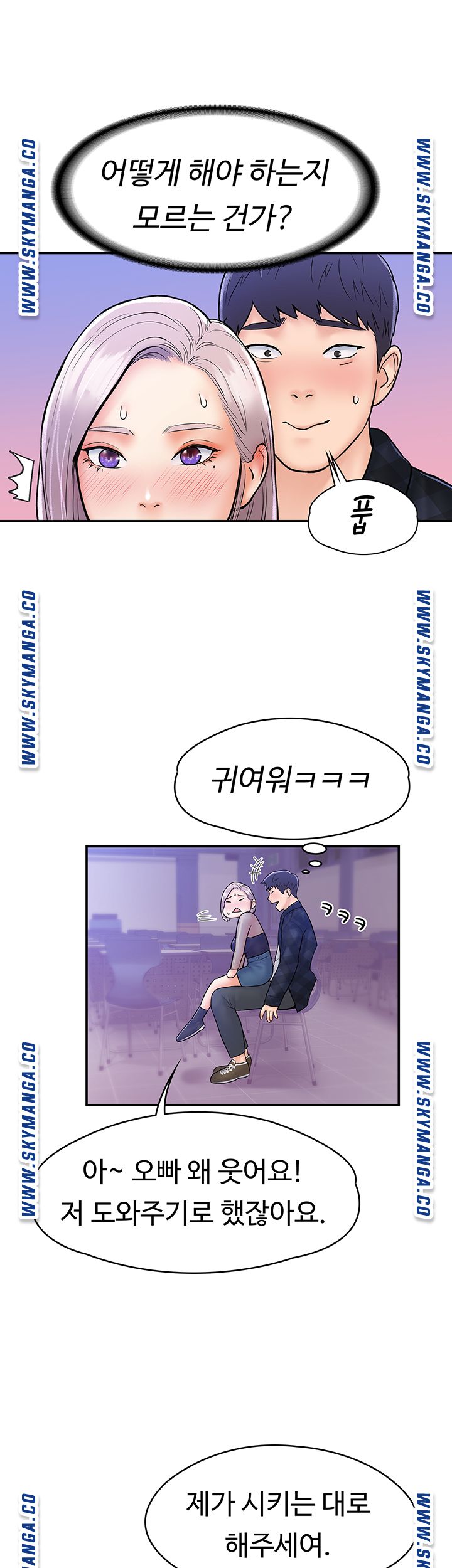 Campus Today Raw Chapter 20 Page 31