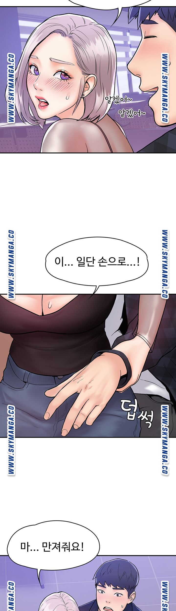 Campus Today Raw Chapter 20 Page 32