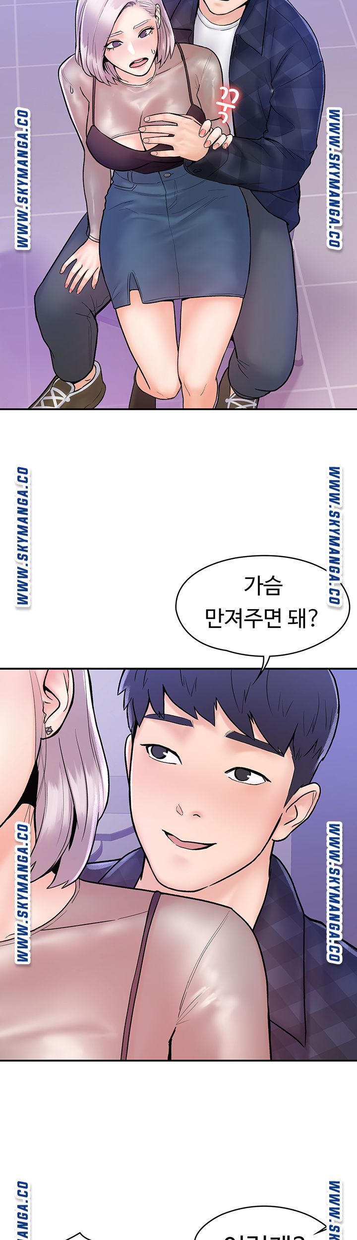 Campus Today Raw Chapter 20 Page 33