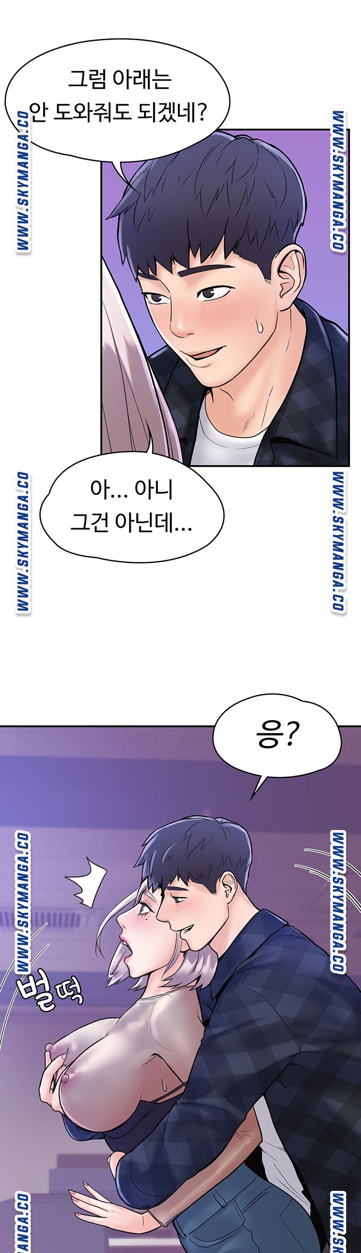 Campus Today Raw Chapter 20 Page 39