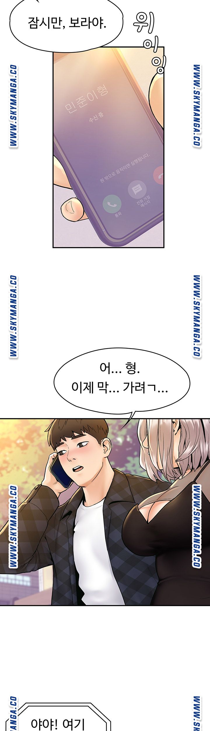 Campus Today Raw Chapter 20 Page 7